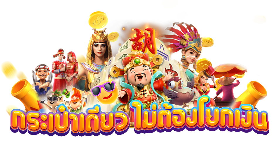 WINBET55VIP เล่นง่าย